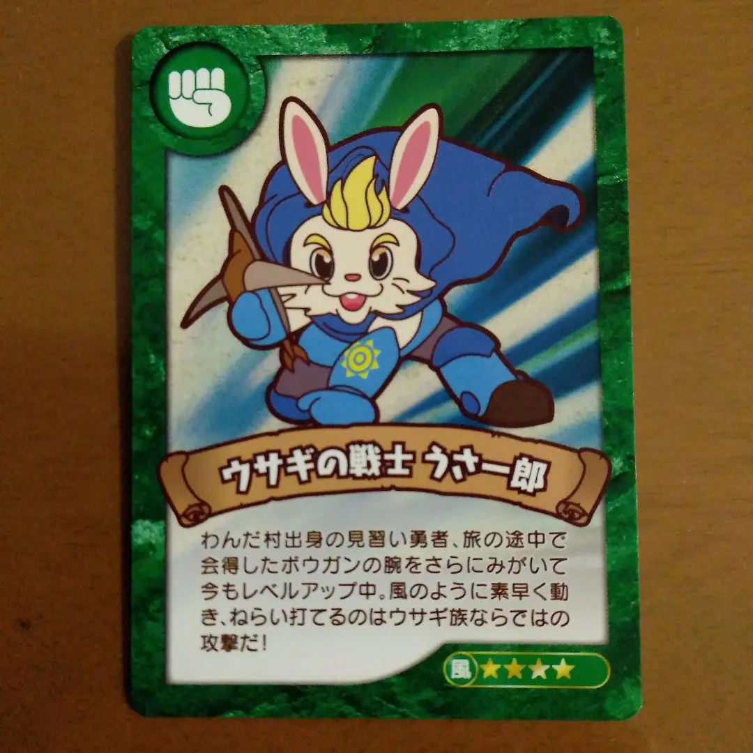 超激レア わんだ村クエスト ゴールドカード トレディングカード おまけ付き 2025年最新】わんだ村クエストの人気アイテム - メルカリ