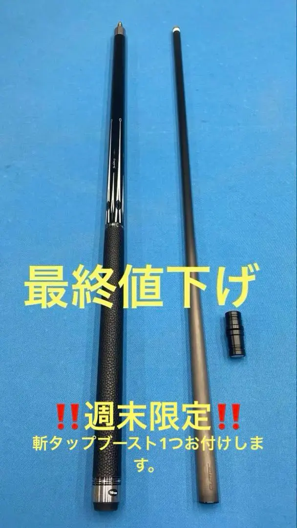 2025年最新】cuetec svbの人気アイテム - メルカリ