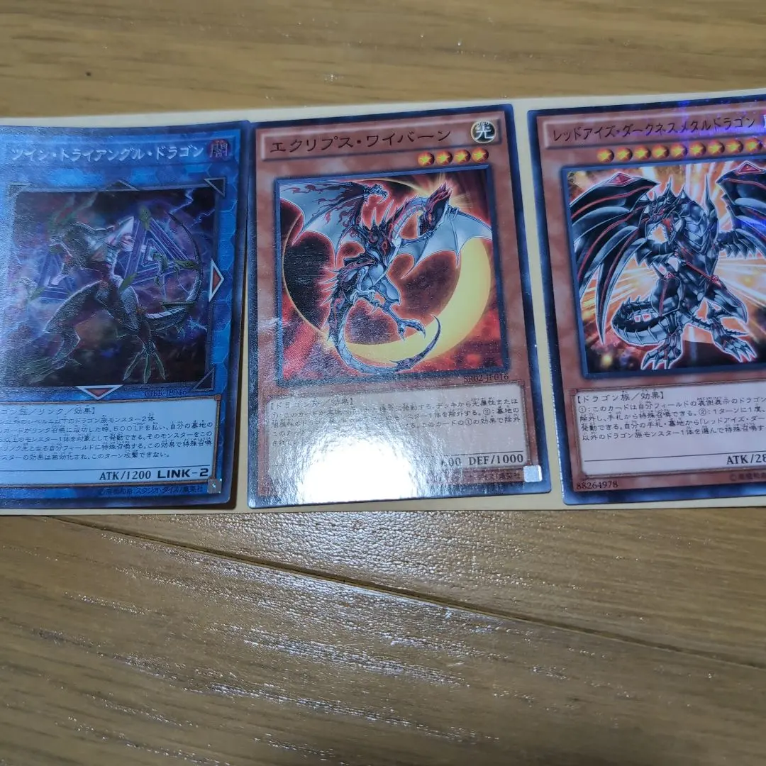 Thumbnail of Eclipse Wyvern