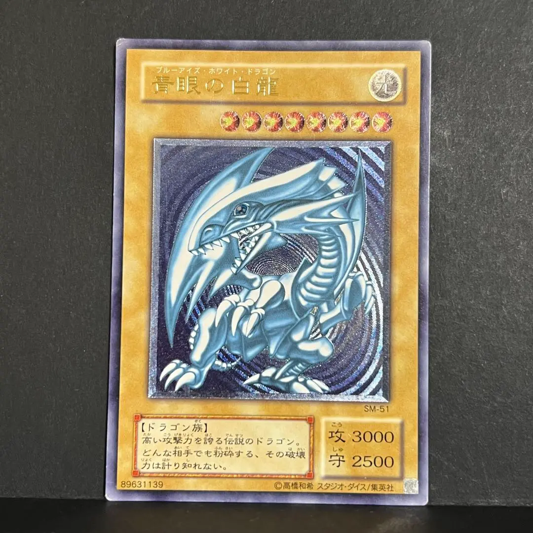 2025年最新】ブルーアイズホワイトドラゴン レリーフ 濃青艶の
