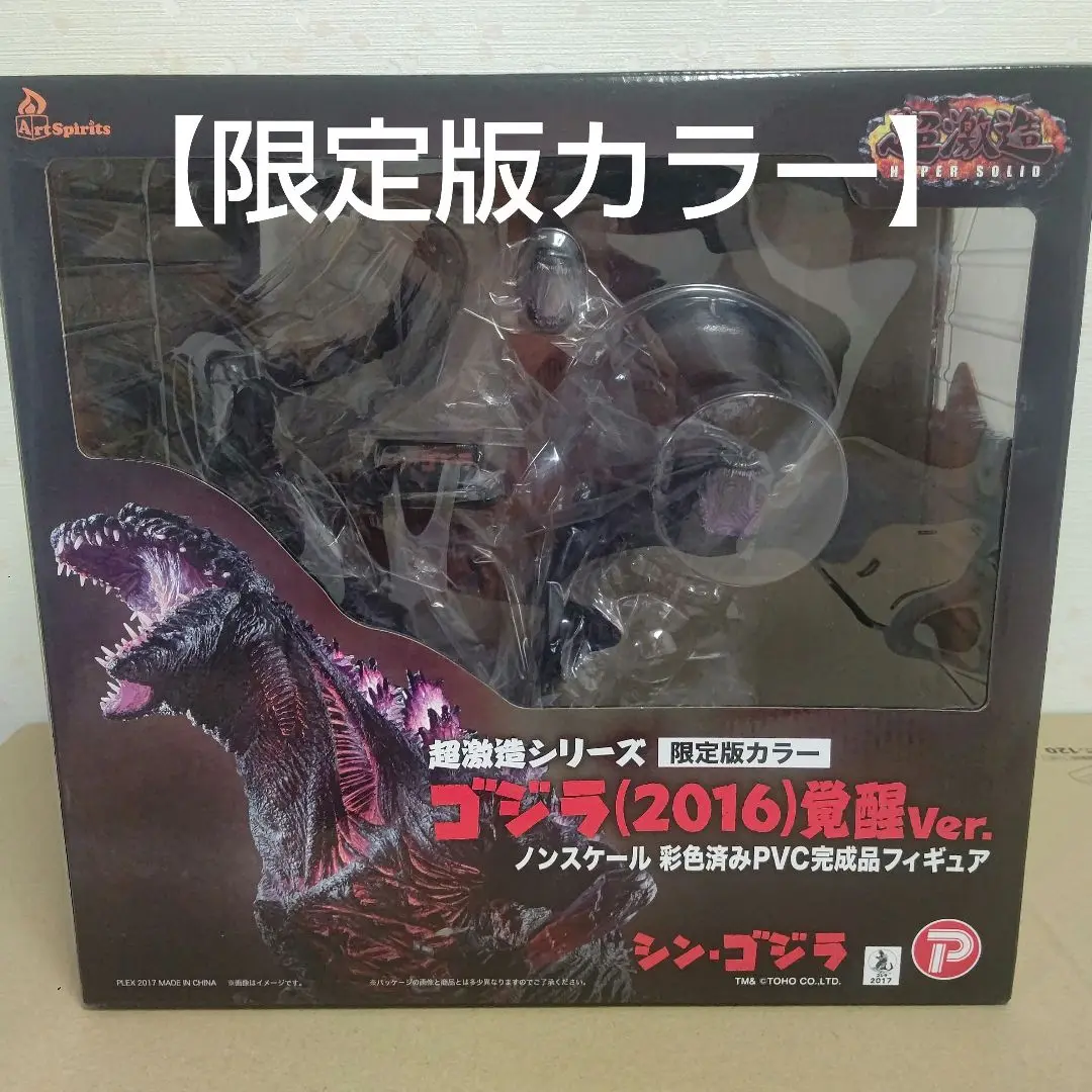 超激造シリーズ　限定版カラー　シン・ゴジラ&ゴジラ×コング　プラモデル 2025年最新】超激造シリーズ シン・ゴジラの人気アイテム - メルカリ