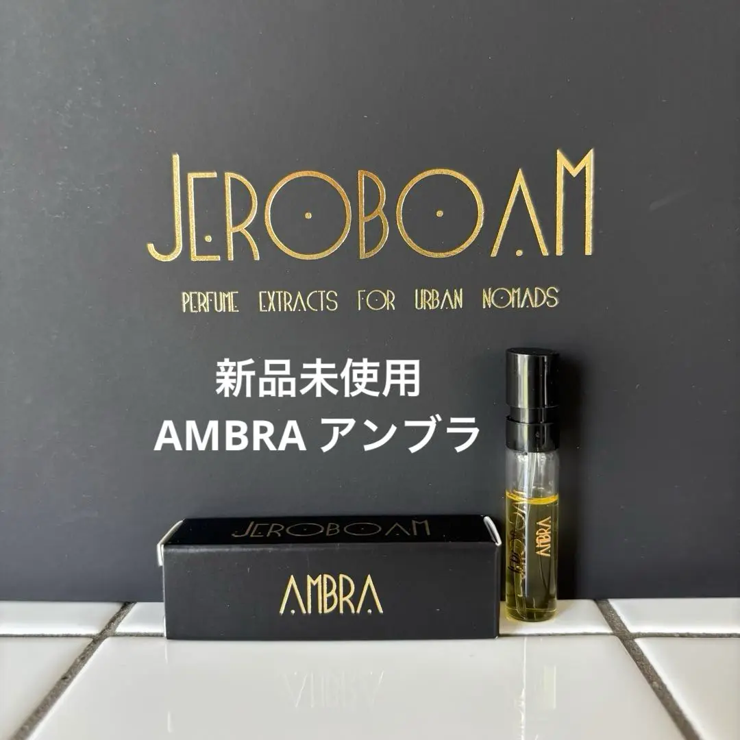 【当日発送 未使用】JEROBOAM ジェロボームアンバー　AMBRA 30ml 2025年最新】ジェロボームの人気アイテム - メルカリ