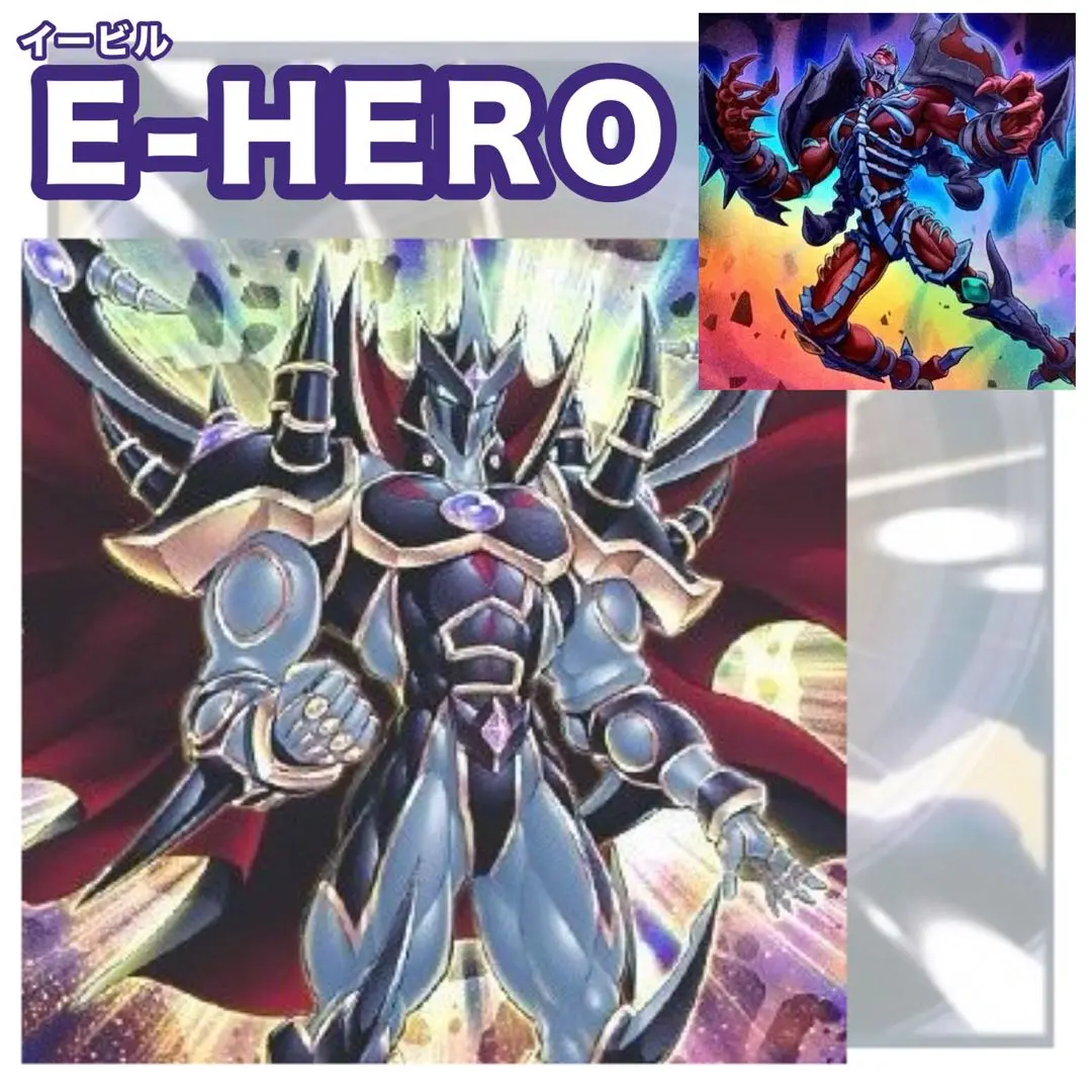 遊戯王【Ｅ−ＨＥＲＯ】デッキ 覇王十代 スリーブ付 遊戯王【E-HERO】デッキ 覇王十代 スリーブ付