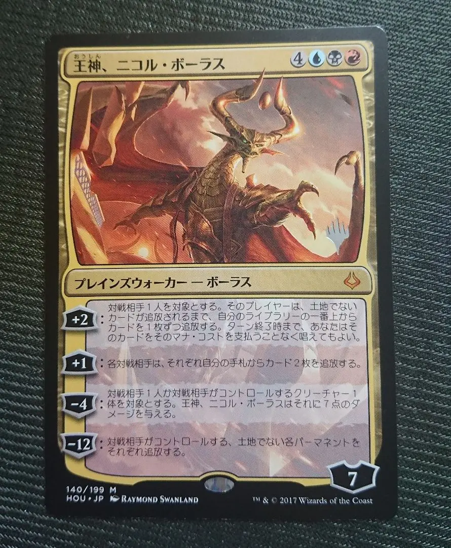 2025年最新】エルダードラゴンの人気アイテム - メルカリ