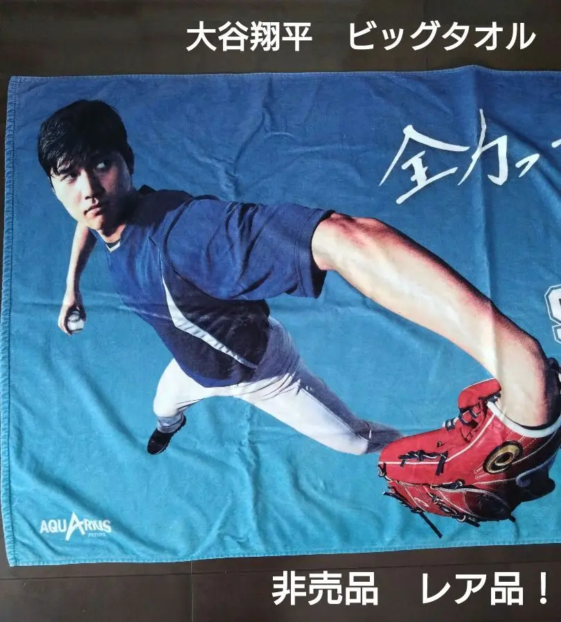 非売品ドジャース 大谷翔平選手アクエリアスコラボ商品 スポーツ