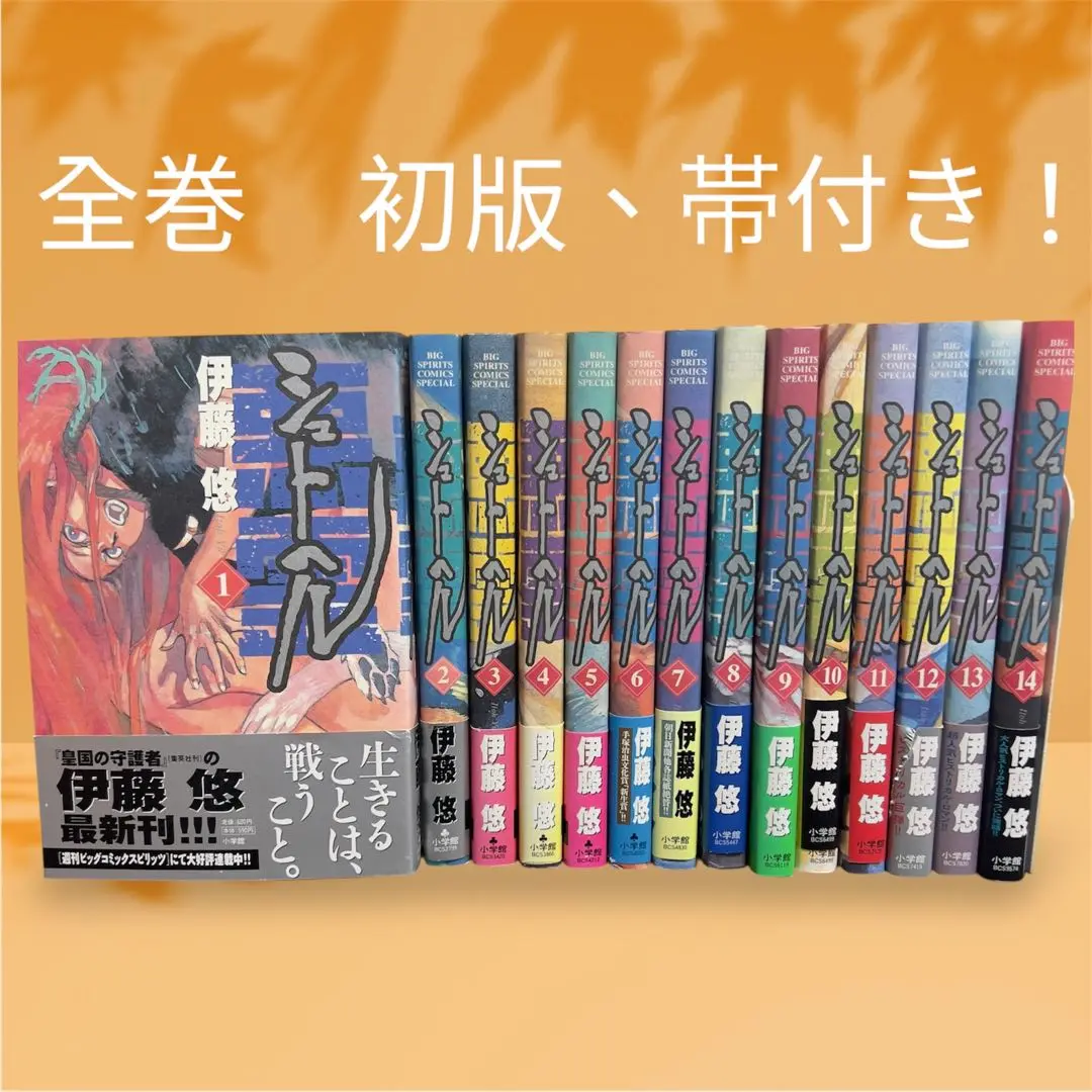 シュトヘル全巻セット シュトヘル 1 〜 14巻 全巻 セット 伊藤悠 漫画 全14巻 全巻