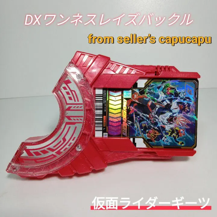 仮面ライダーガッチャード　DXワンネスレイズバックル重塗装＆音量アップ 仮面ライダーガッチャード DXワンネスレイズバックル重塗装