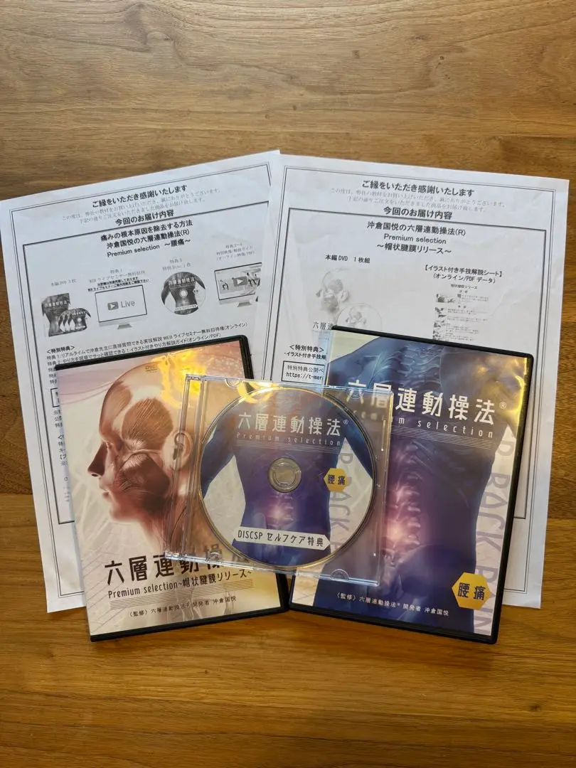 2025年最新】沖倉国悦の六層連動操法(r) premiumselectionの人気