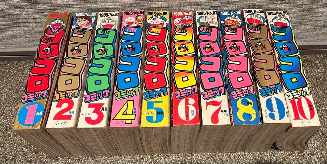 1985年　コロコロコミック10冊 2025年最新】コロコロコミック 1985の人気アイテム - メルカリ