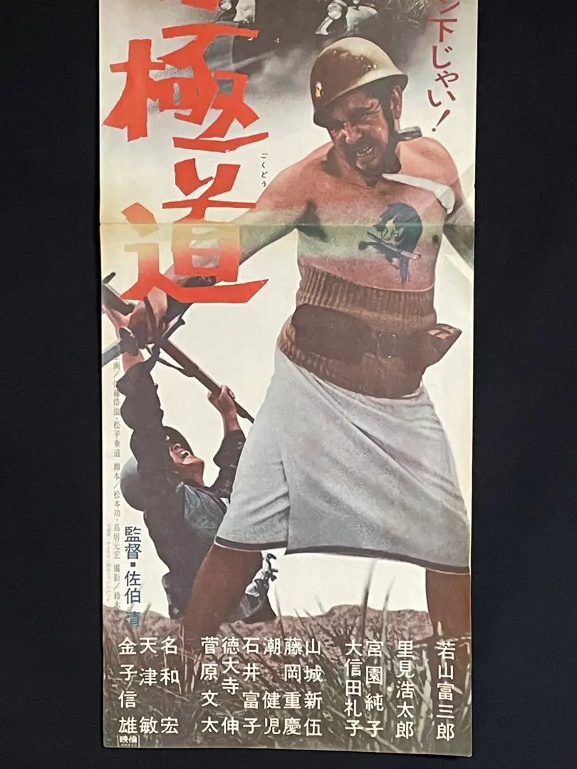 新品同様勝新太郎「座頭市復刻ポスタープレスシート 19枚セット 映画ポスタセット 2025年最新】勝新太郎 ポスターの人気アイテム - メルカリ