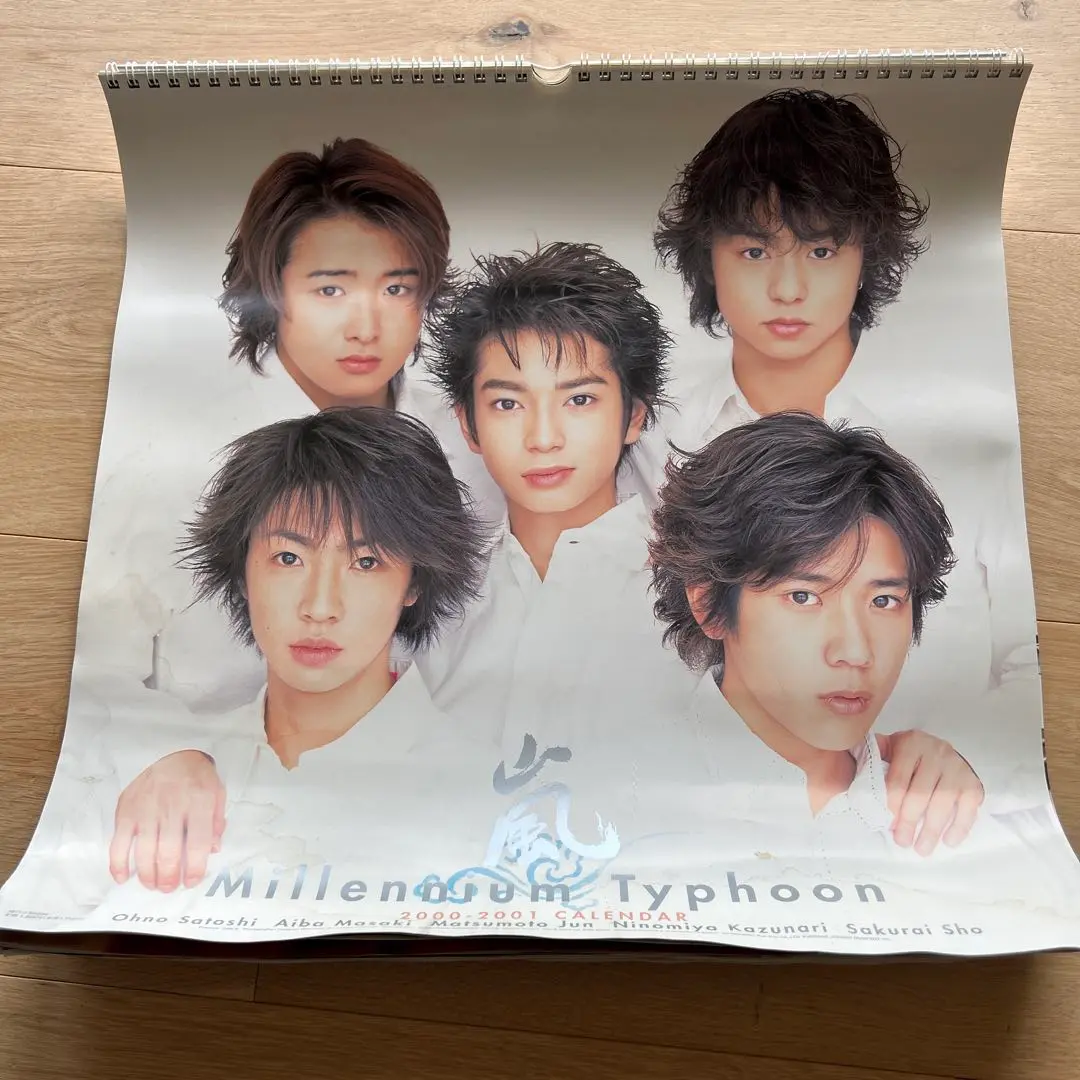 ARASHI 2000年ファーストコンサートパンフレット　カレンダーセット ARASHI 2000年ファーストコンサートパンフレット カレンダー