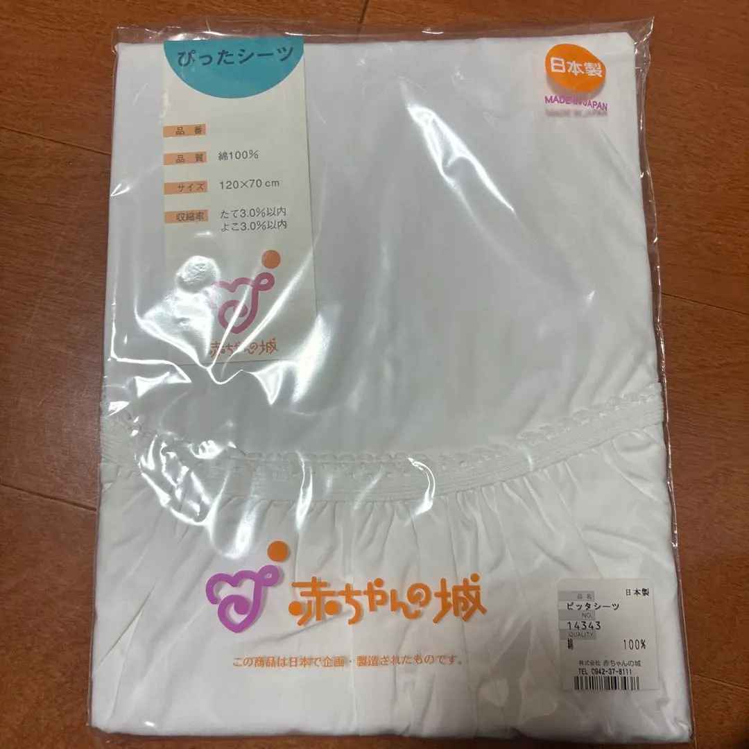 赤ちゃんの城 純棉100% 床單 120X70 cm☆全新未使用品☆ 的縮圖