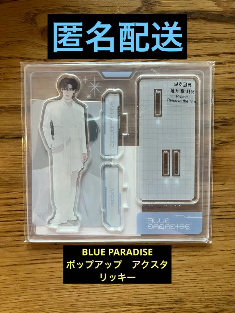 2025年最新】zb1 リッキー アクリルスタンドの人気アイテム