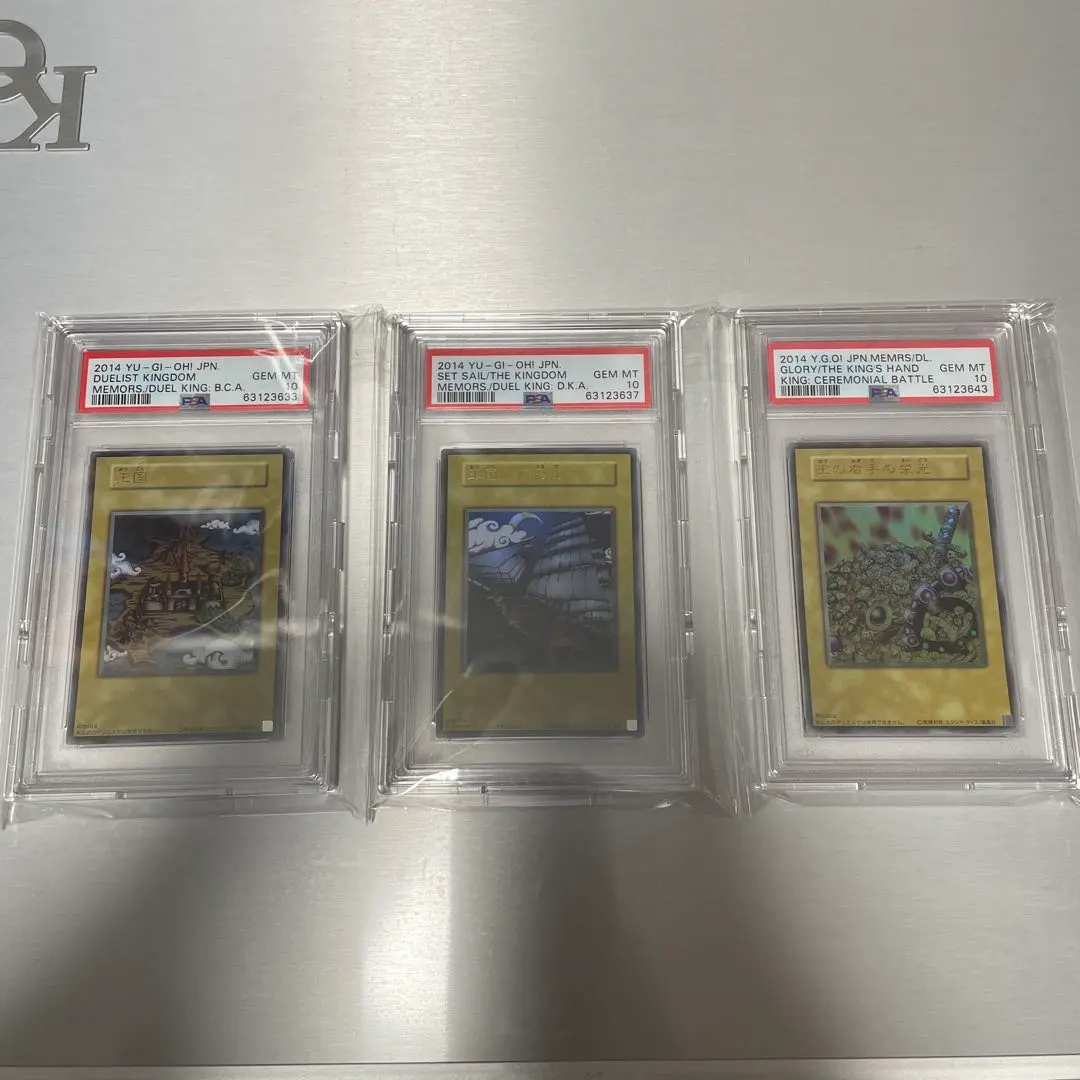2025年最新】遊戯王 王国 psaの人気アイテム - メルカリ
