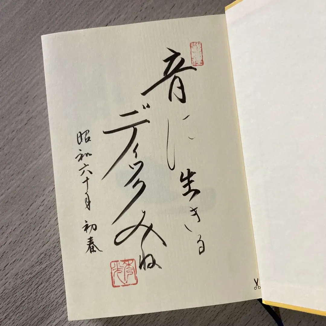 【中古】 ブライダル産業のウラがわかる本/政界往来社/佐々木寛 中古】 ブライダル産業のウラがわかる本/政界往来社/佐々木寛