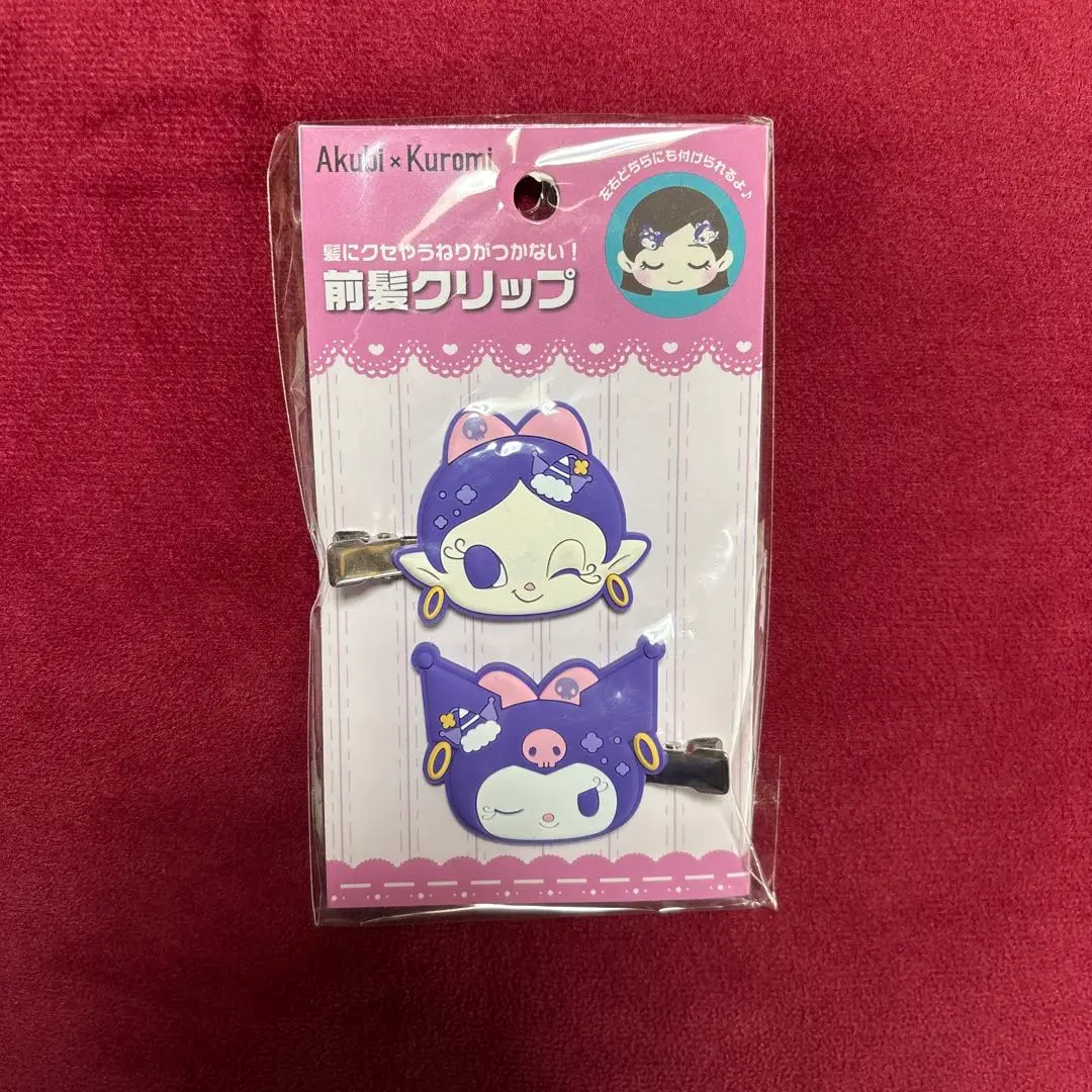 新品未使用品セット★アクビちゃん×クロミちゃんグッズまとめ売り 2025年最新】アクビちゃん クロミの人気アイテム - メルカリ