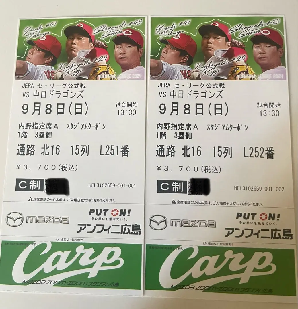 2025年最新】マツダスタジアム クーポンの人気アイテム - メルカリ