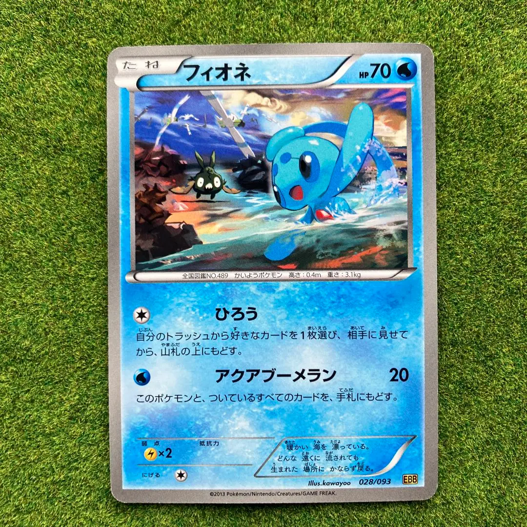 フィオネ(-)(EBB-028-093)｜ポケカ通販サイト【Cardshop Serra】