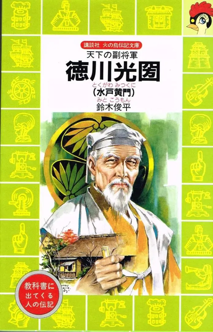 【美品・工芸品】光圀卿のおもかげ 鋳鉄製 箱あり 解説書あり 水戸光圀 徳川光圀 美品・工芸品】光圀卿のおもかげ 鋳鉄製 箱あり 解説書あり 水戸
