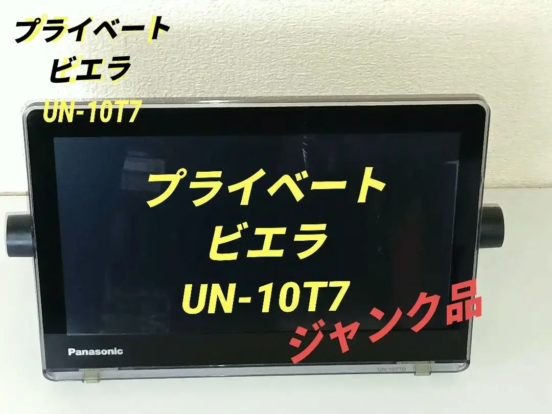 2025年最新】プライベート ビエラ un-10t7の人気アイテム - メルカリ