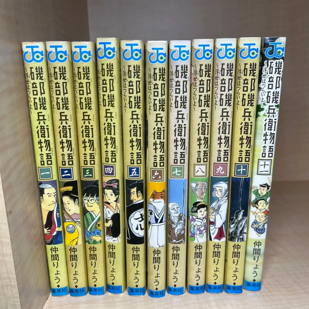 磯部磯兵衛物語 全巻セット 2巻以降新品未開封！！ 2025年最新】磯部磯兵衛物語全巻の人気アイテム - メルカリ