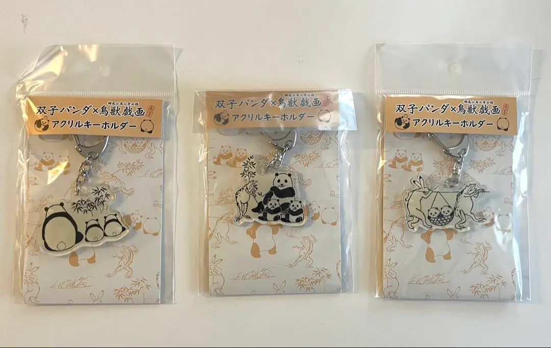 ADVENTURE WORLD パンダ 鳥獣戯画 アクリルキーホルダー Amazon.co.jp: アドベンチャーワールド限定 鳥獣戯画 アクリル