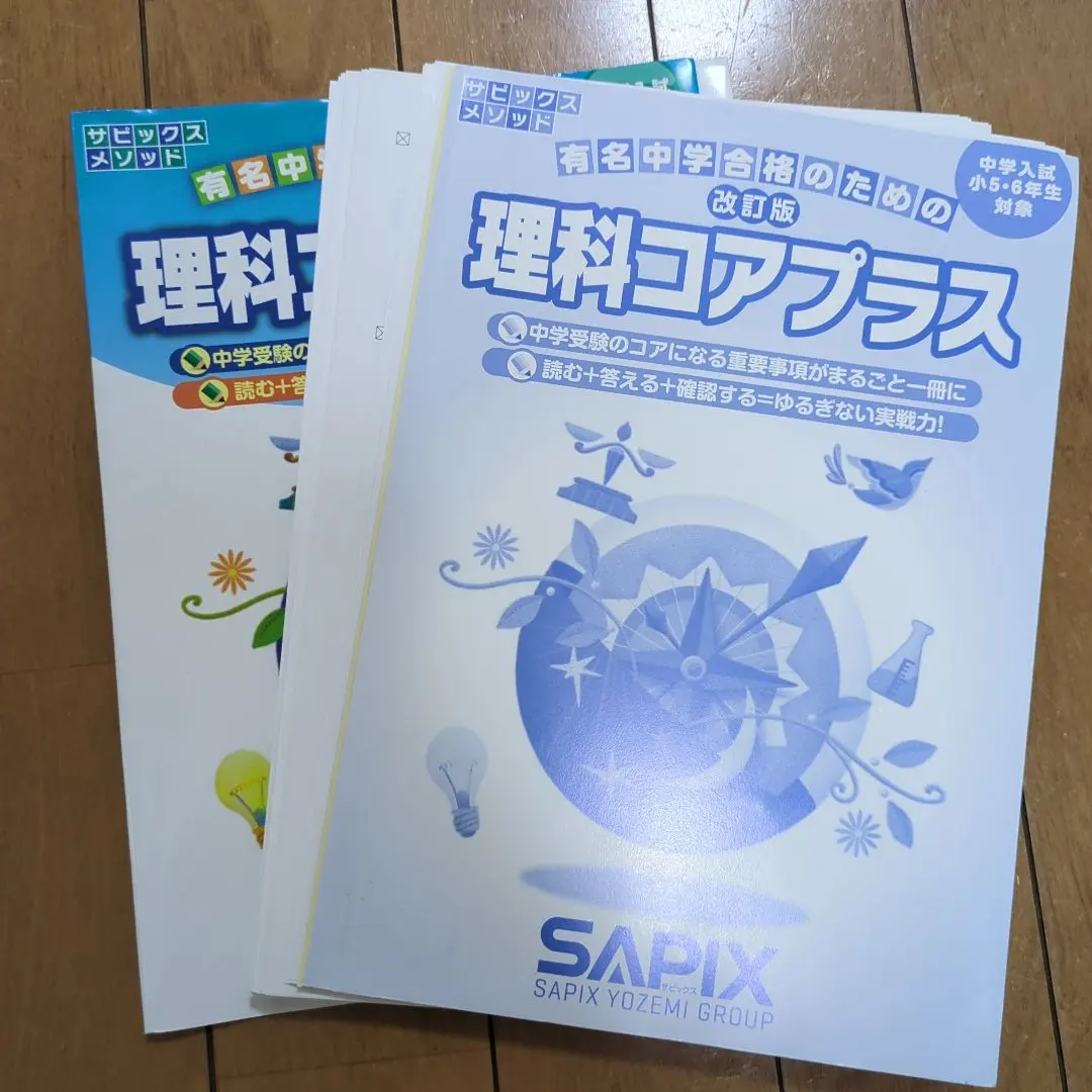 裁断済 入試物理プラス 2025年最新】大学への数学 入試物理プラスの人気アイテム - メルカリ