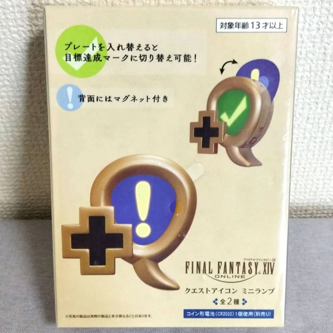 【新品未開封】3種類セット　ファイナルファンタジー　クエストアイコン　ミニランプ ファイナルファンタジー ミニランプ 全3種類セット FF14