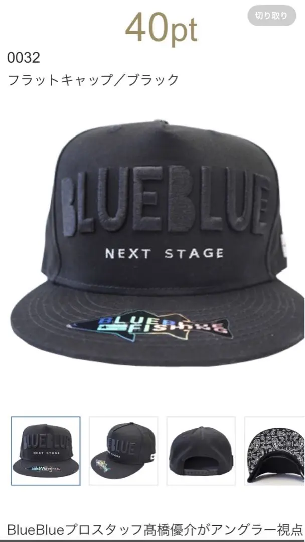 【新品未使用未開封】BLUEBLUE フラットキャップ　ブルーブルー BlueBlue フラットキャップ／ブラック | BlueBlue -ブルーブルー