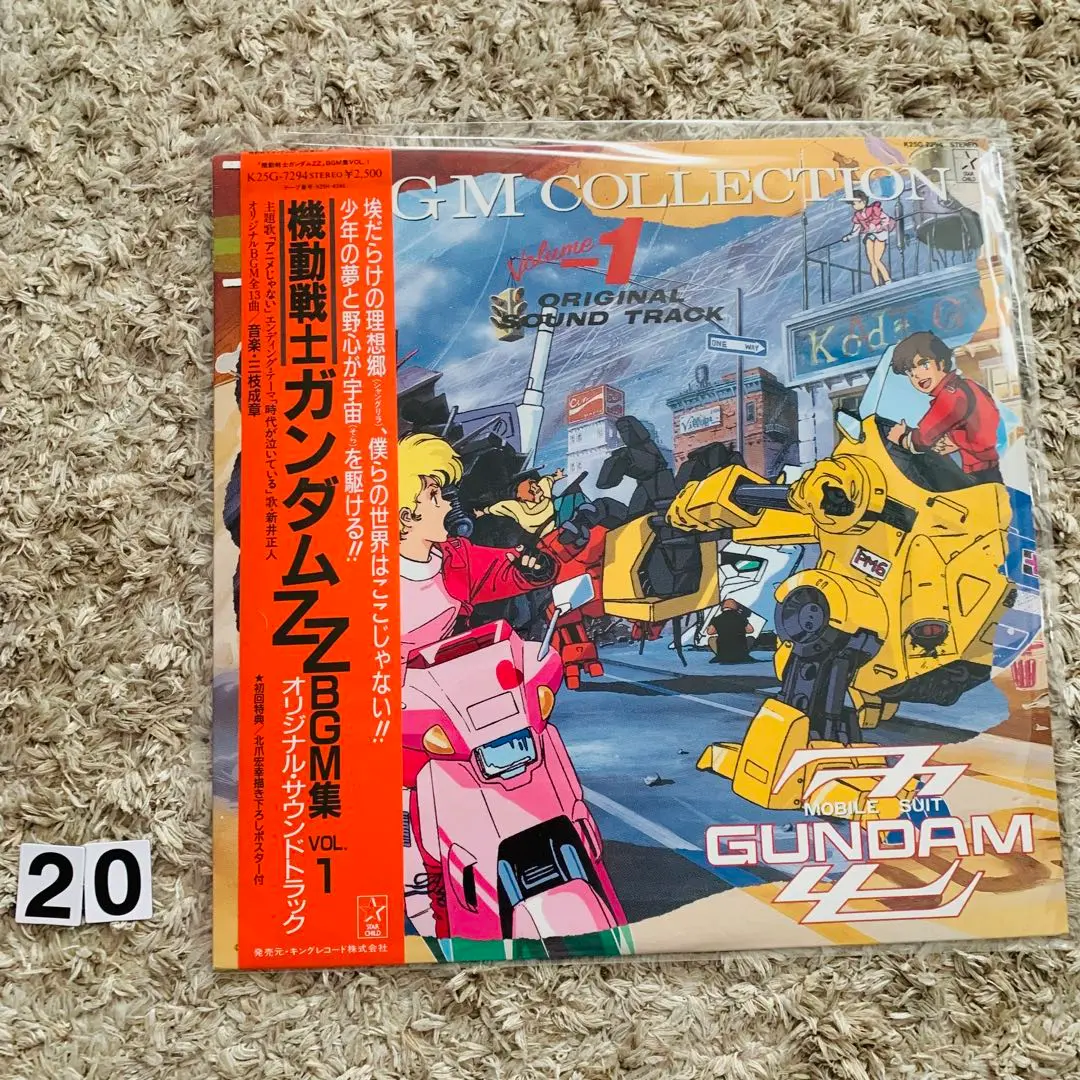 機動戦士ガンダムZZ BGM集 VOL.1: 音楽キンクリ堂