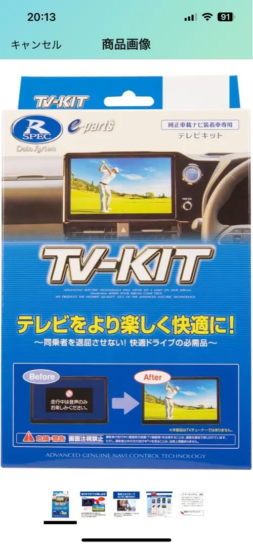 新品未使用品 データーシステム TVキット TTN-82 Data System データシステム TTN-82 テレビ＆ナビキット TV-NAVI