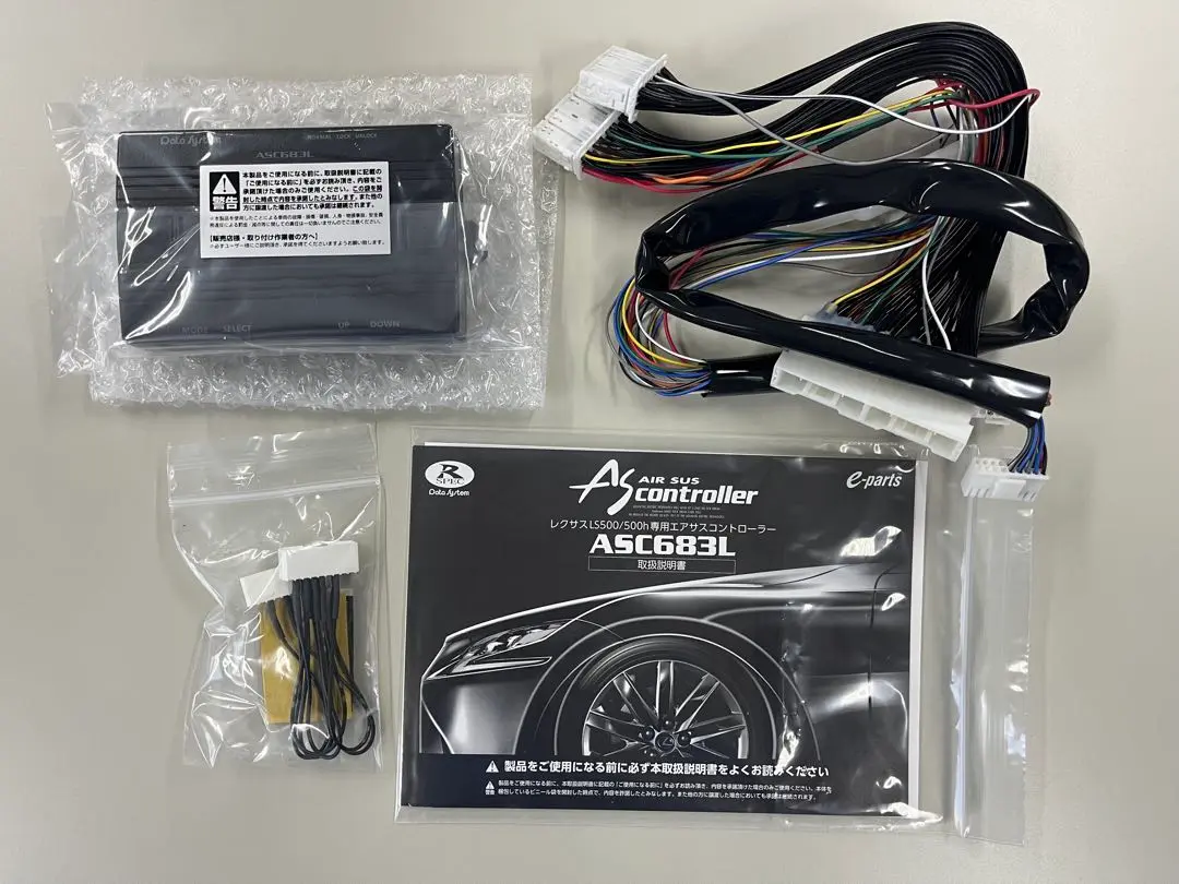 キラ様レクサス LS500 LS500h エアサスコントローラー ASC683L Amazon | データシステム エアサスコントローラー(ハーネス含む