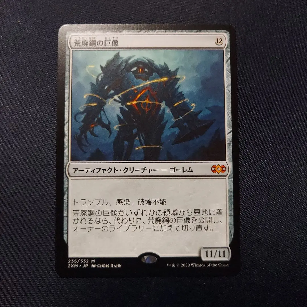 MTG Blighted Colossus 荒廃鋼の巨像 foil トッパー MTG Blighted Colossus 荒廃鋼の巨像 foil トッパー MBS)荒廃鋼