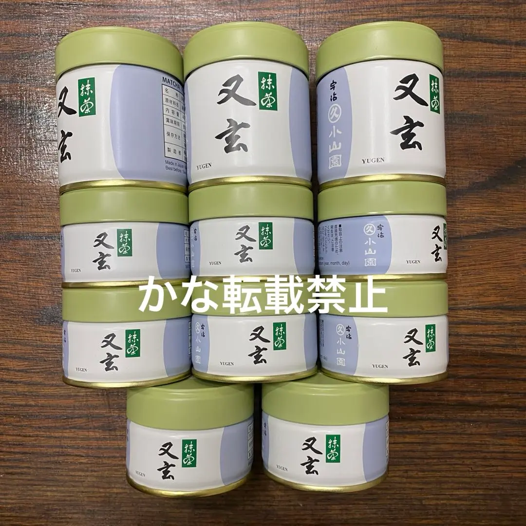 2025年最新】宇治抹茶・又玄 40gの人気アイテム - メルカリ