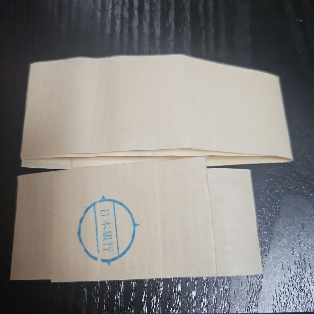 1000万円の大帯封小帯一式 一粒万倍日