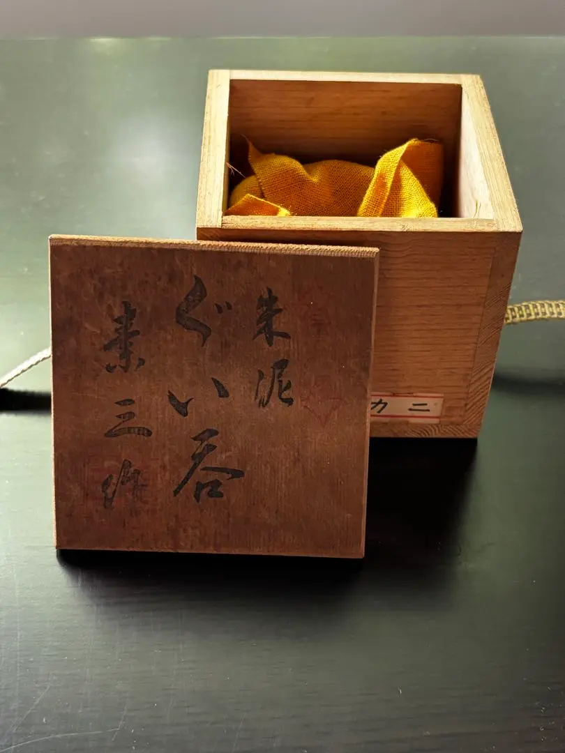二代　井上　素三　作　常滑酒壷　徳利　明治　大正　名工 Amazon.co.jp: 二代 井上 素三 作 常滑酒壷 徳利 明治 大正 名工