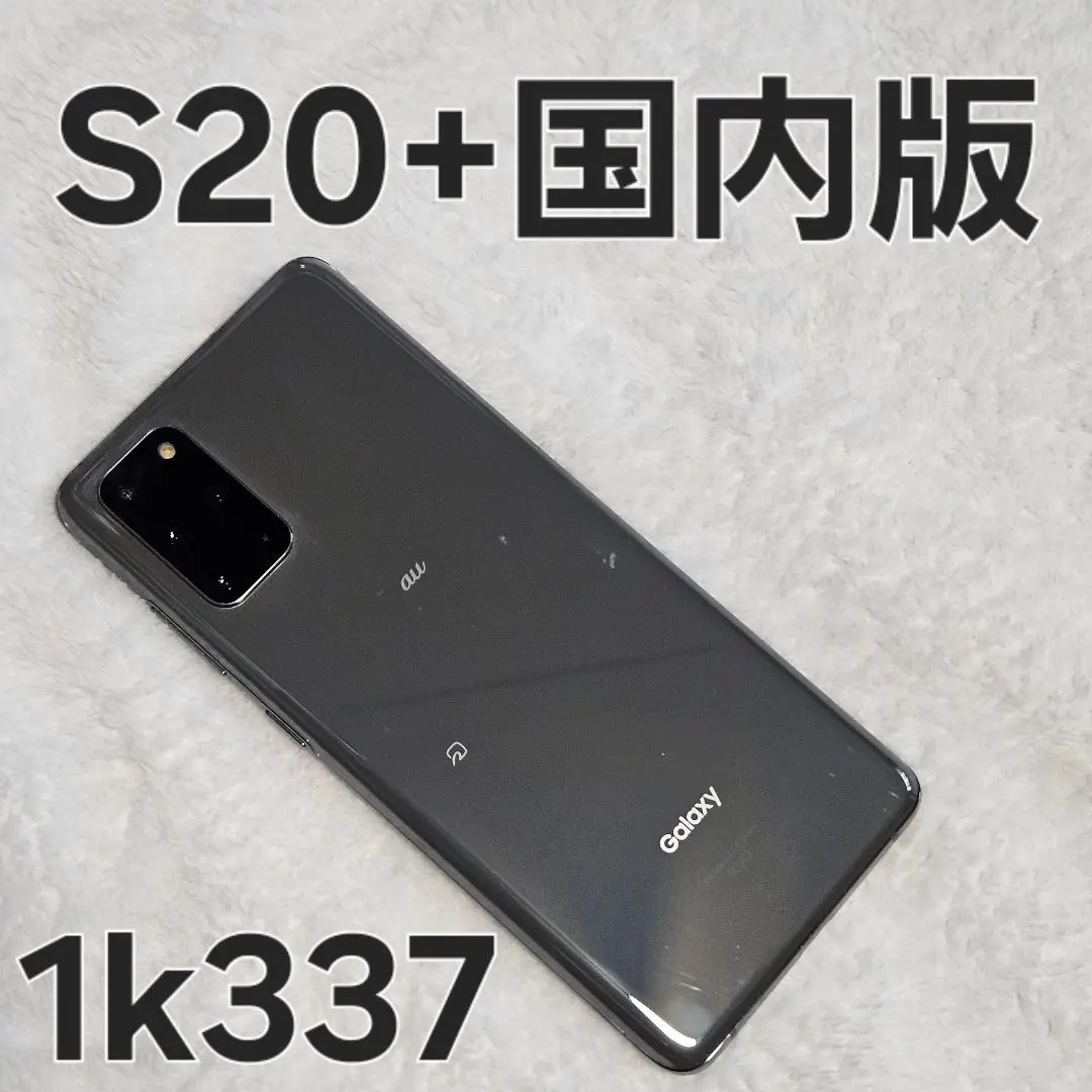 2025年最新】galaxy s20+ ジャンクの人気アイテム - メルカリ