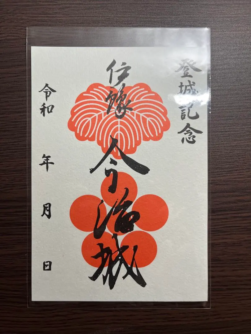 Thumbnail of Japan's 100 Famous Castles: Ehime Prefecture, Imabari City, Imabari Castle, Castle Stamp