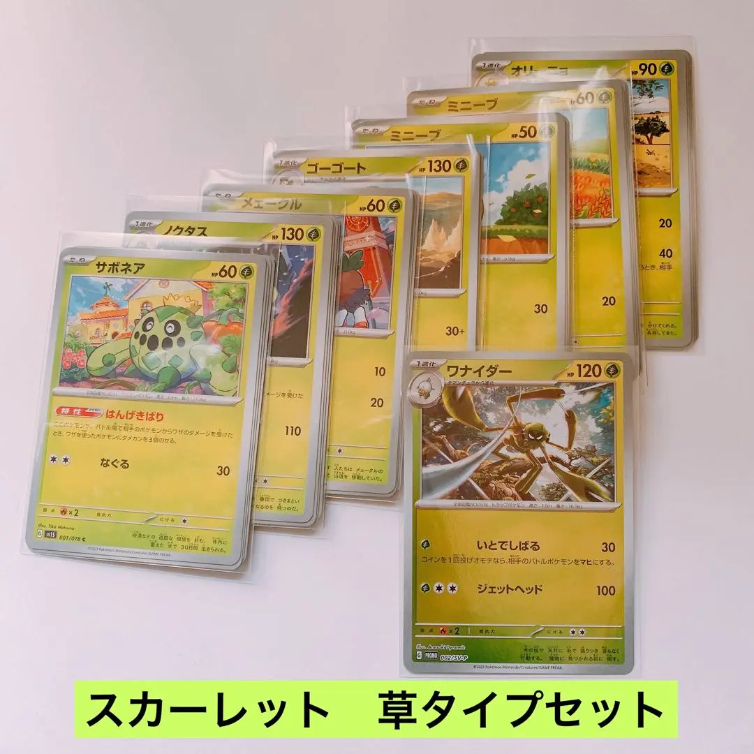 ポケモン - エリキテル ゴーゴート バトルフェスタ プロモ ポケカ ゴーゴート プロモ バトルフェスタ 017/XY-P 2枚 - メルカリ