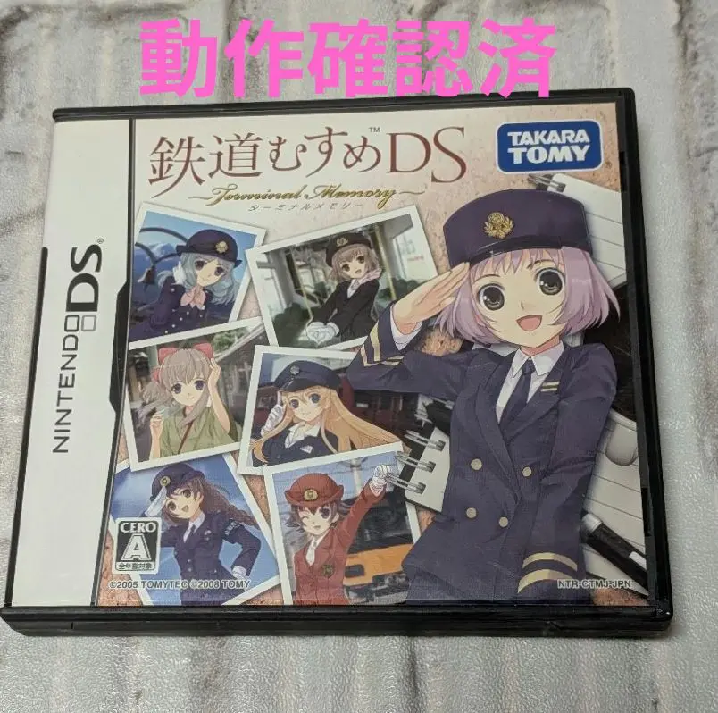 2025年最新】鉄道むすめDSの人気アイテム - メルカリ