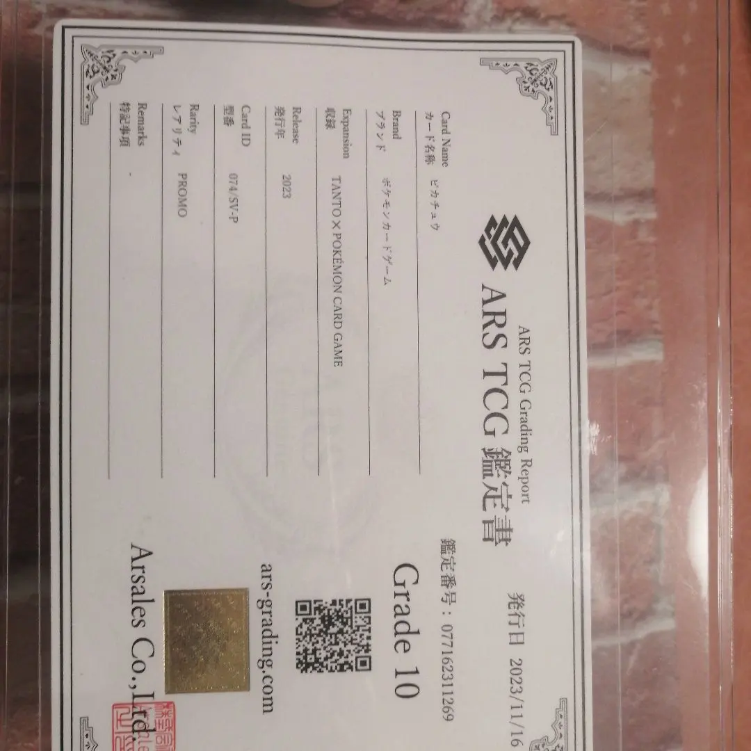 TANTOピカチュウ PROMO タント PSA10 今日限定最安値 2025年最新】psa10 ぴかちゅう TANTOの人気アイテム - メルカリ