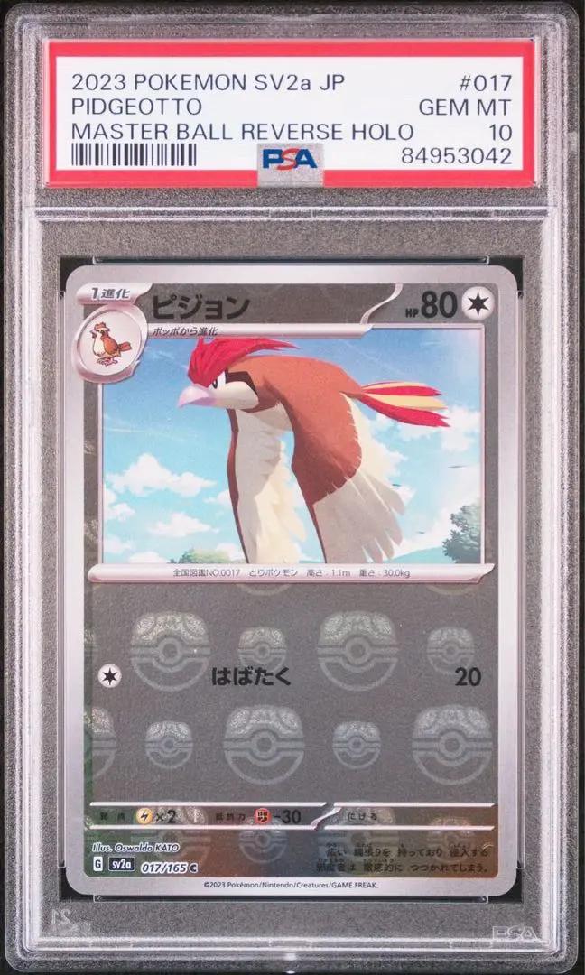 ポッポ　ピジョン　ピジョット　マスターボールミラー　151 PSA10 3連番 ポッポピジョンピジョットマスターボールミラー151 PSA10 3連番
