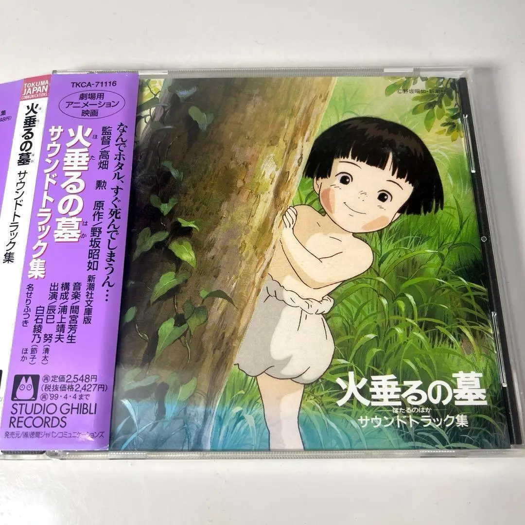 LPレコード 『火垂るの墓』 サウンドトラック ｜三鷹の森ジブリ