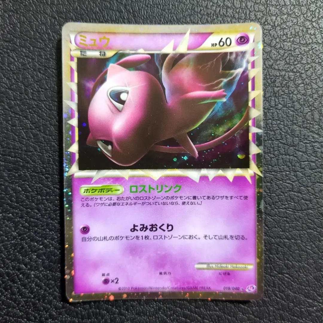 2025年最新】ミュウ ロストリンクの人気アイテム - メルカリ