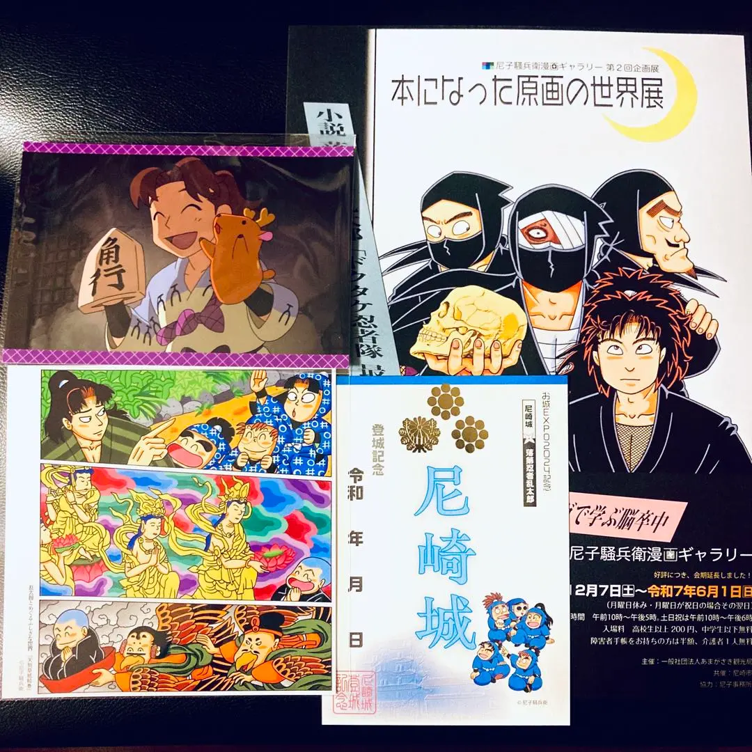 忍たま 利吉パペット＆かくかくしかじか指人形2個セット 忍たま乱太郎原画展 ～アニメ放送30年ありがとうの段～開催記念