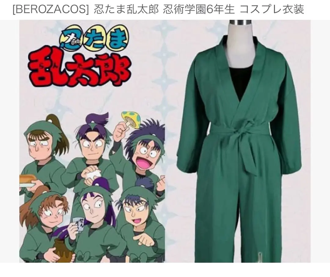 忍たま乱太郎六年生コスプレ衣装 Amazon.co.jp: [Rianpesn] 忍たま乱太郎 忍術学園六年生
