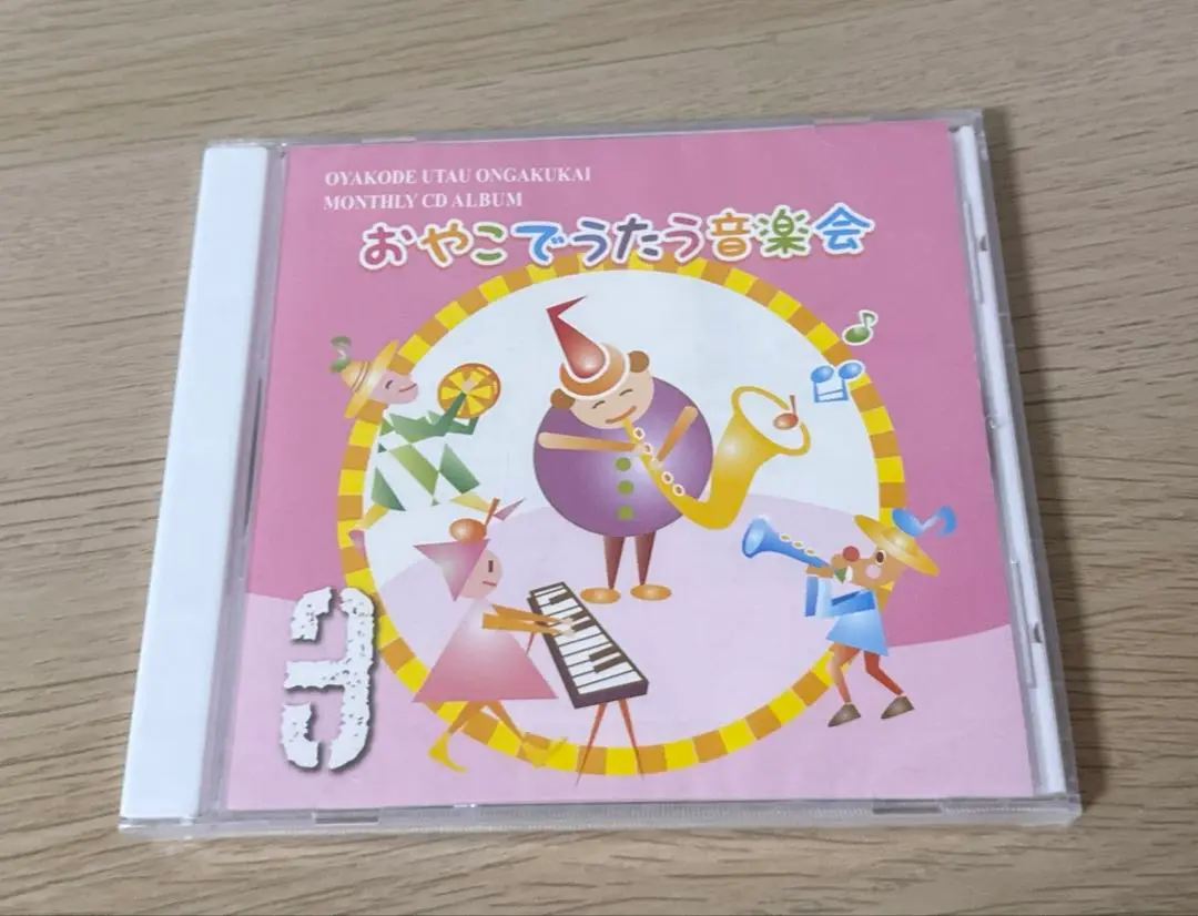 おやこでうたう音楽会　CD 12枚セット　童謡 おやこでうたう音楽会｜ラインアップ｜チャイルドブック 月刊絵本