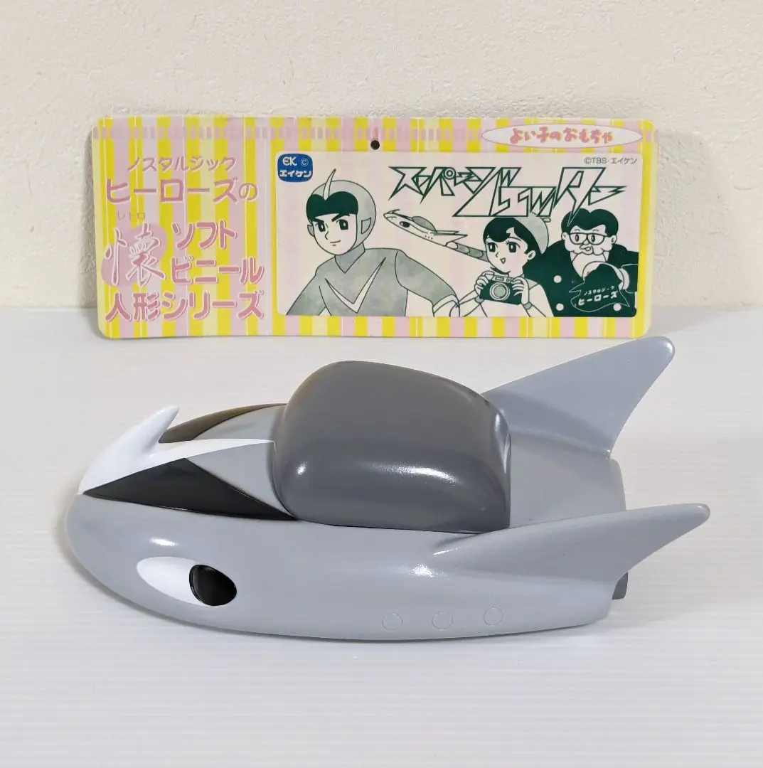 流星号 スーパージェッター ソフビ人形デッドストック未開封新品ノスヒロモノクロ版 2025年最新】スーパージェッター 流星号 フィギュアの人気