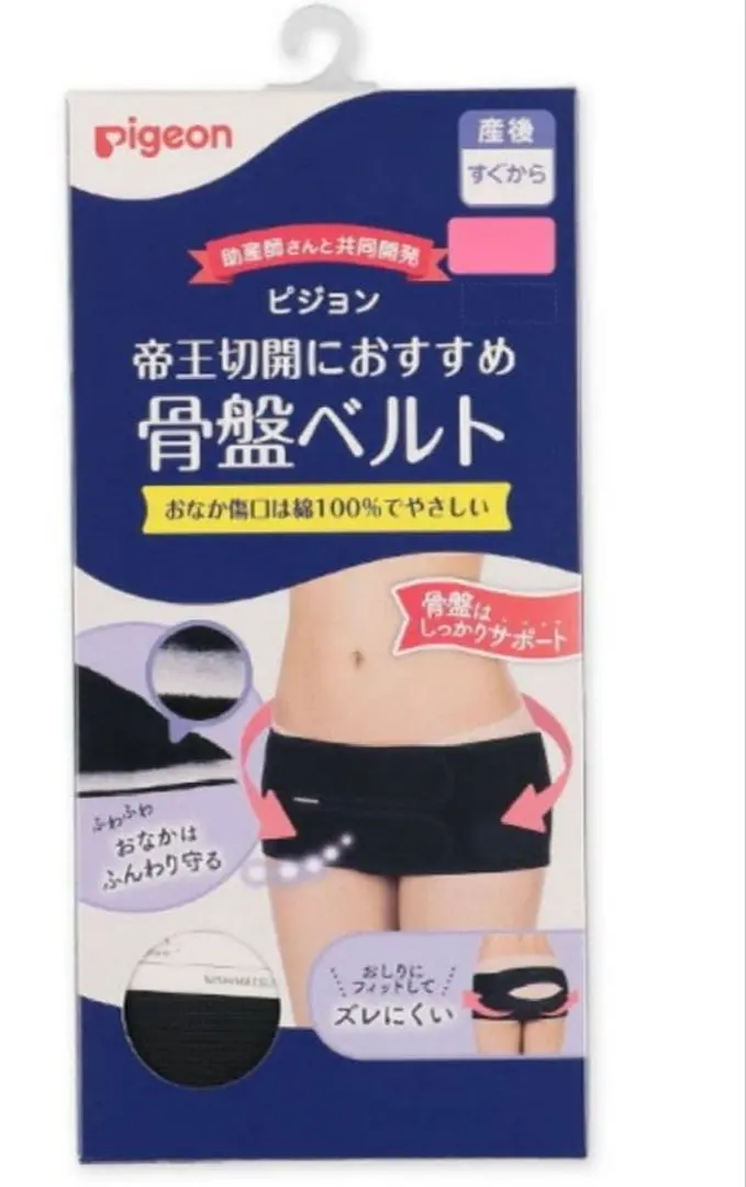 Thumbnail of ✨️ Pigeon Postpartum Pelvic Belt, Size L, Black, C-Section