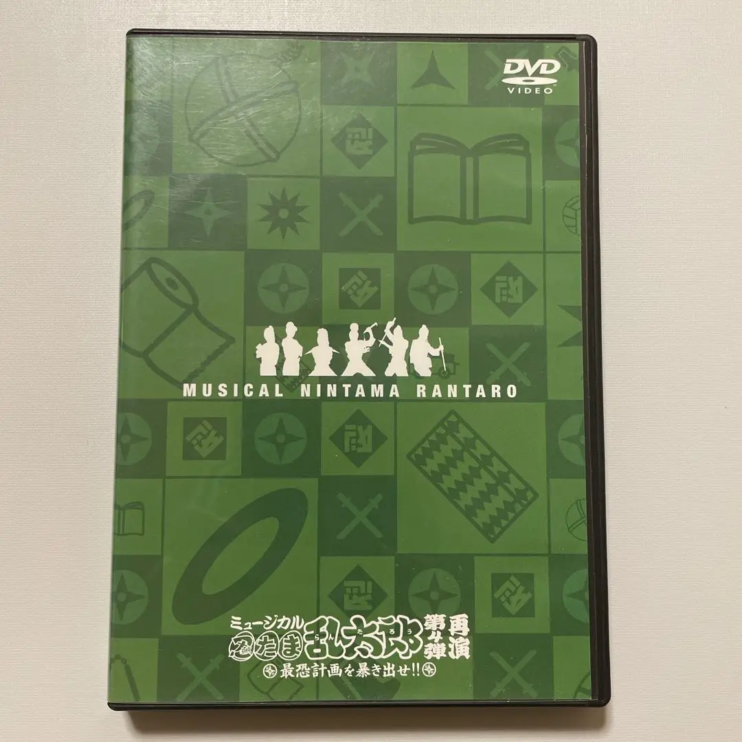【お値下げしました】ミュージカル 忍たま乱太郎 第四弾 再演 DVD BD】ミュージカル「忍たま乱太郎」第4弾～最恐計画を暴き出せ